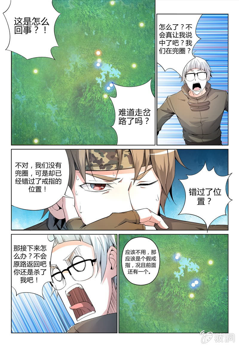 相遇-第21话