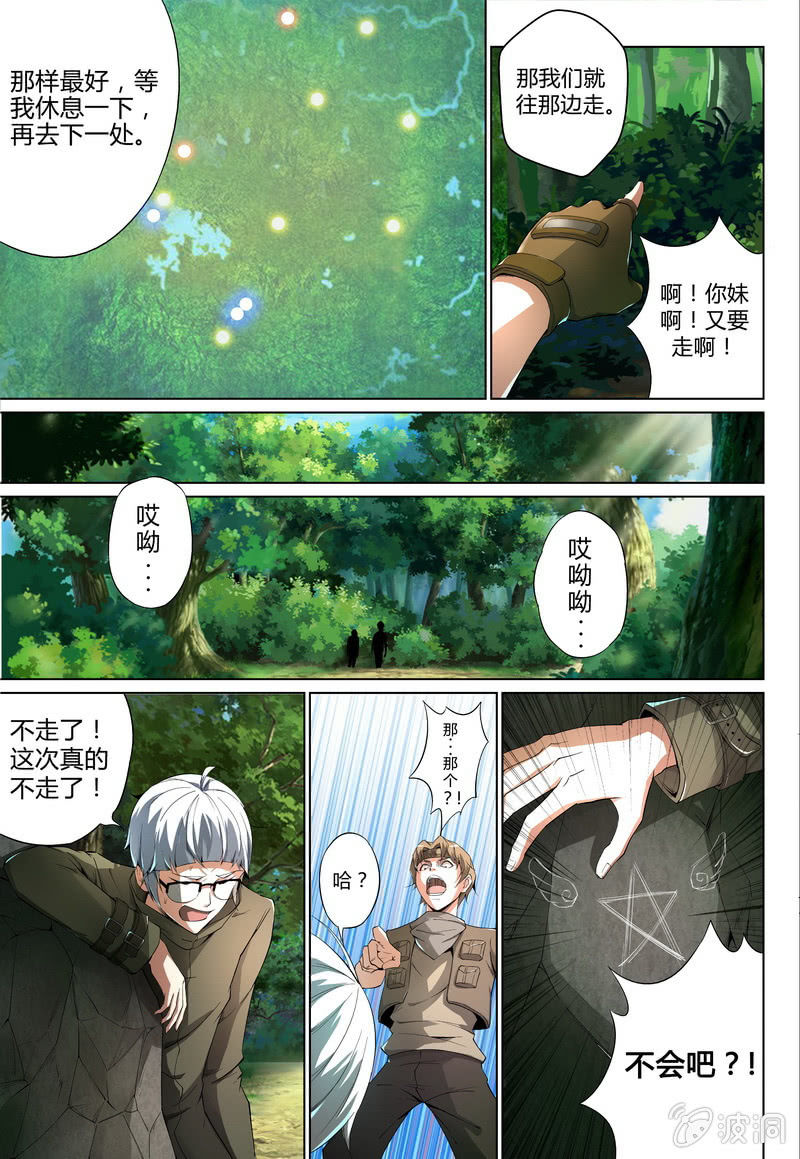 相遇-第21话
