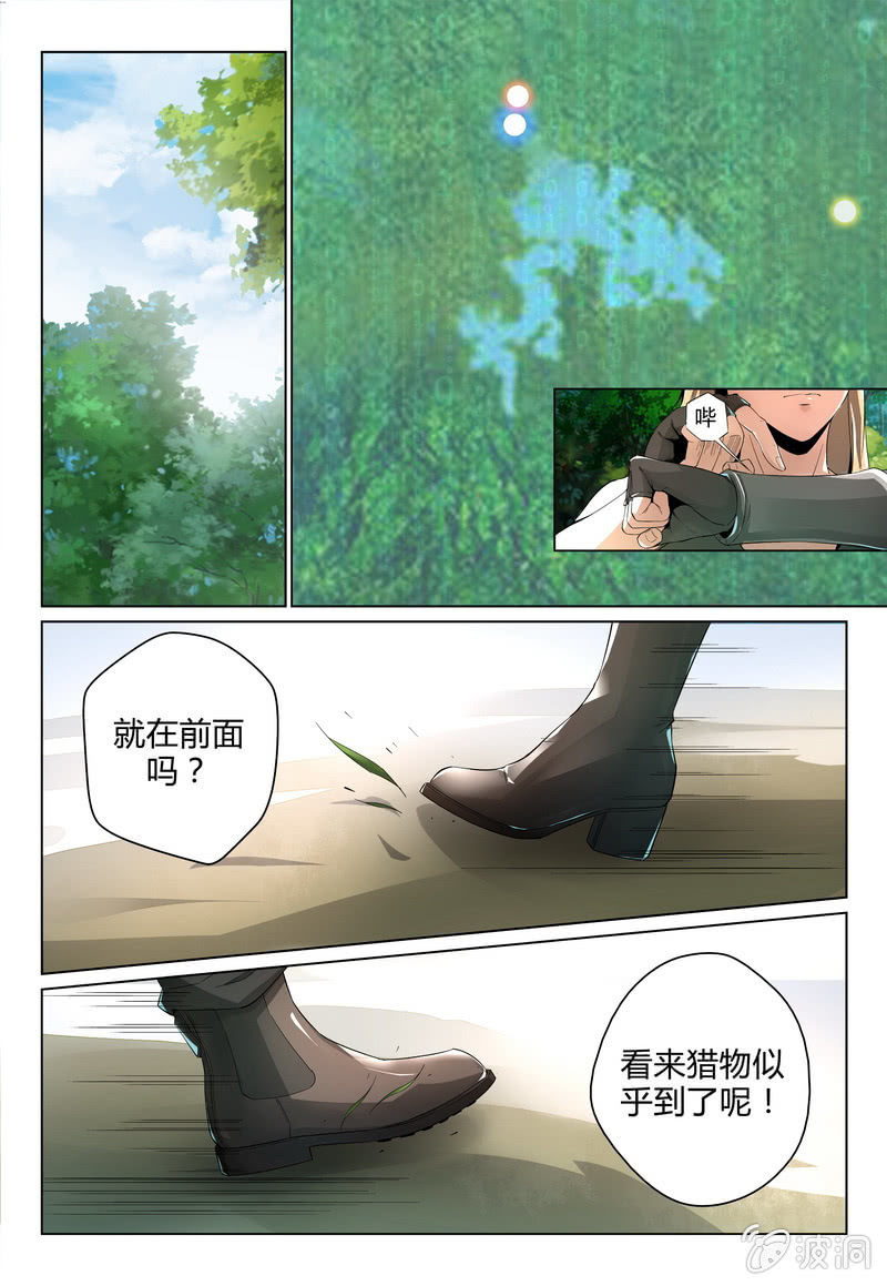 相遇-第21话