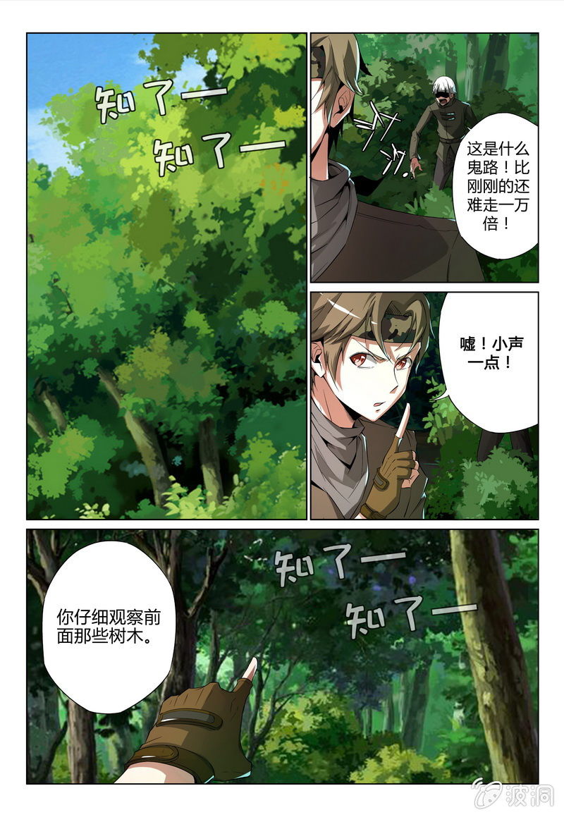 出路-第23话