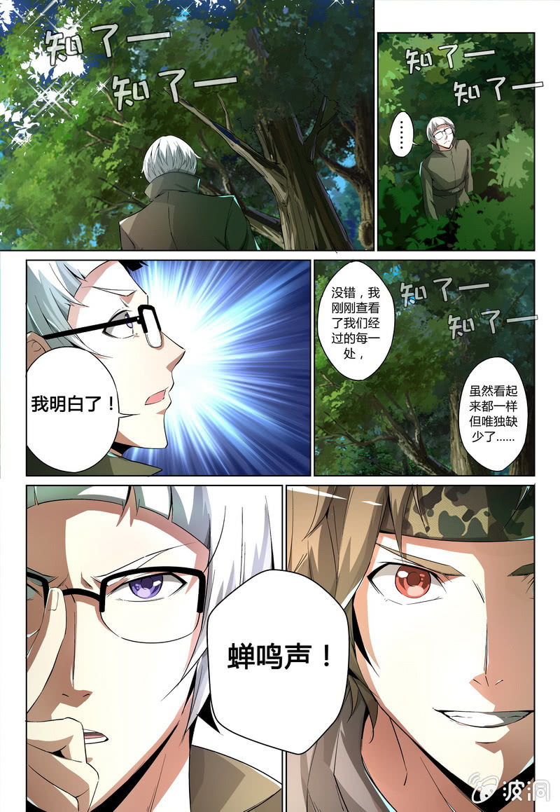 出路-第23话