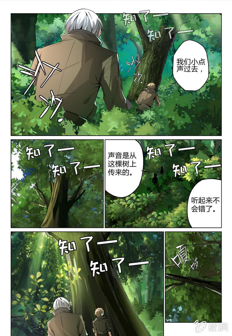 出路-第23话