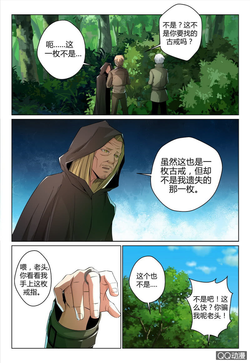 天罚-第25话