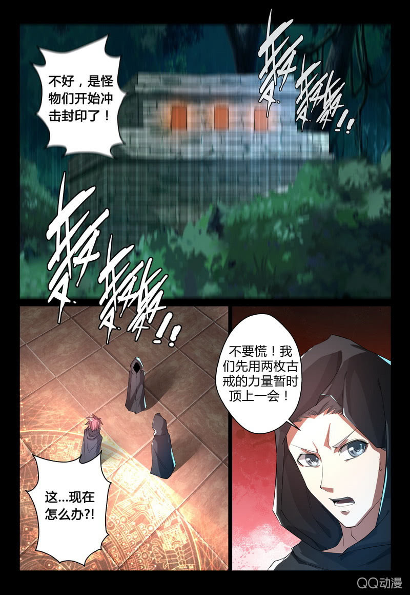 天罚-第25话