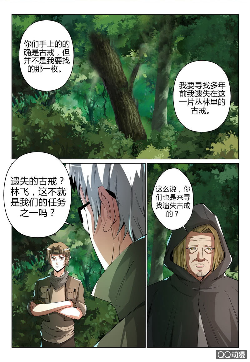 天罚-第25话