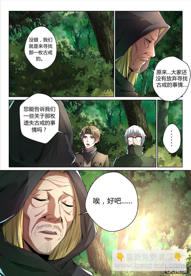 天罚-第25话