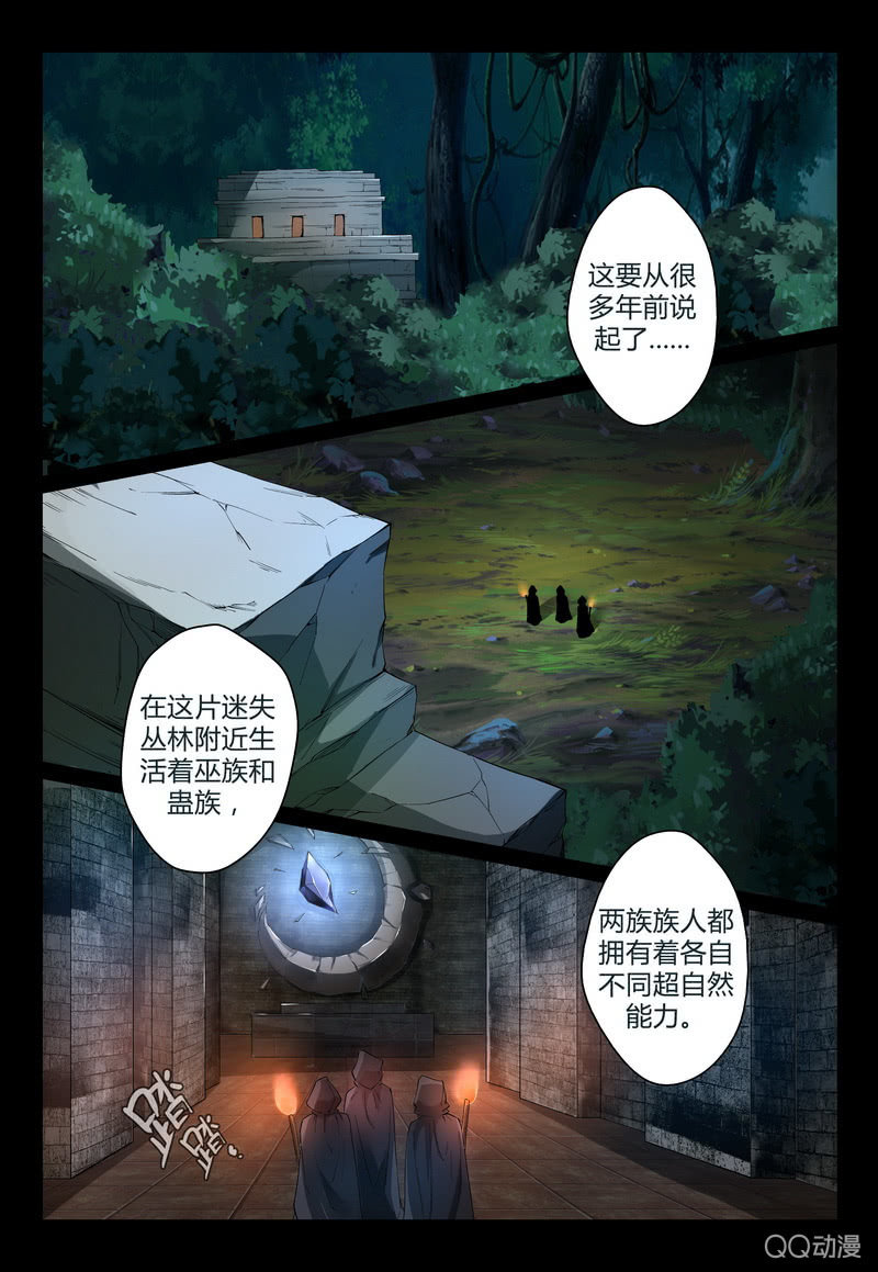 天罚-第25话