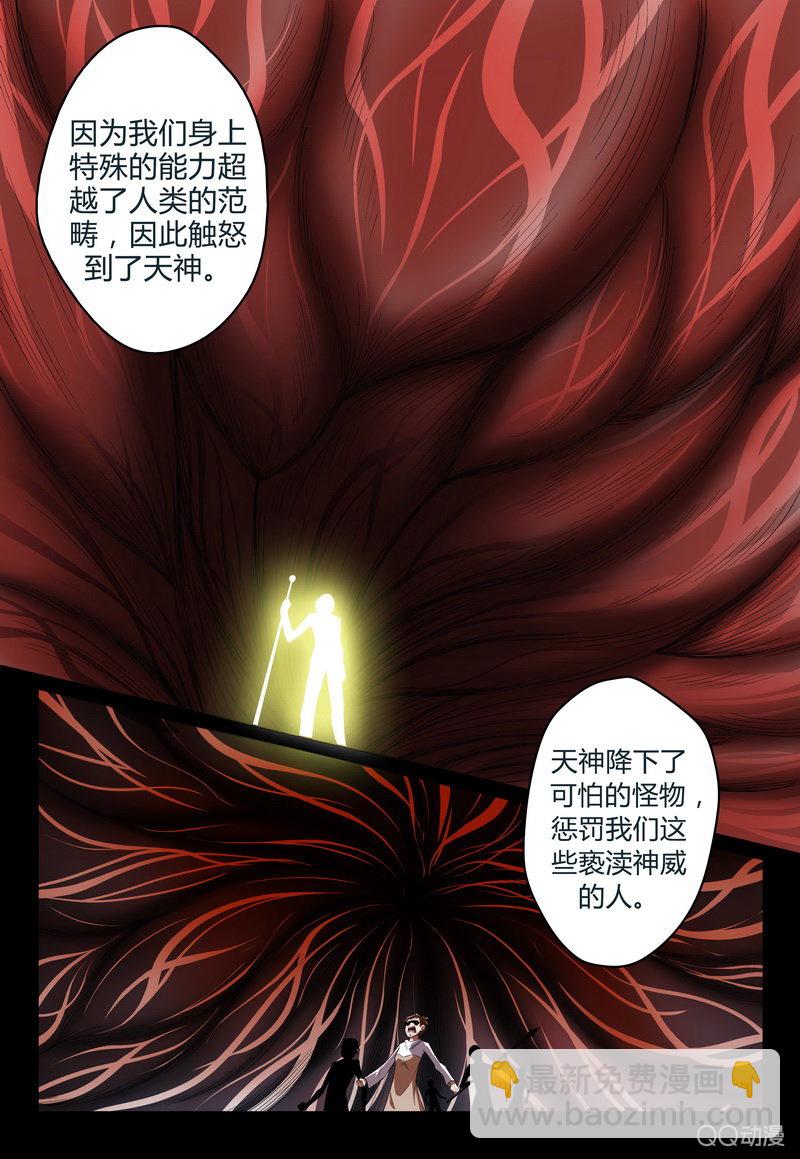 天罚-第25话