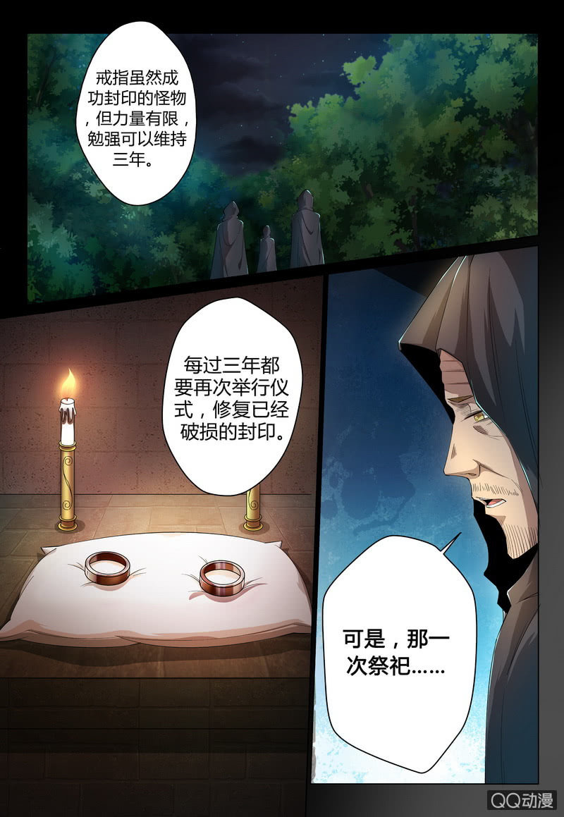 天罚-第25话