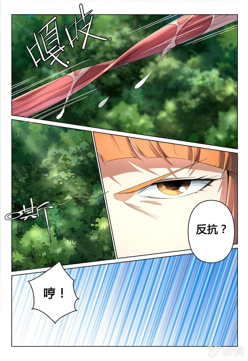 恐怖的安素兮-第27话