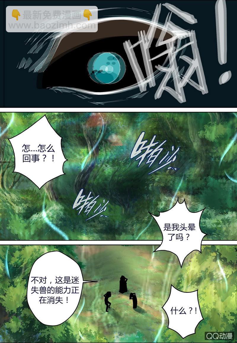 恐怖的安素兮-第27话