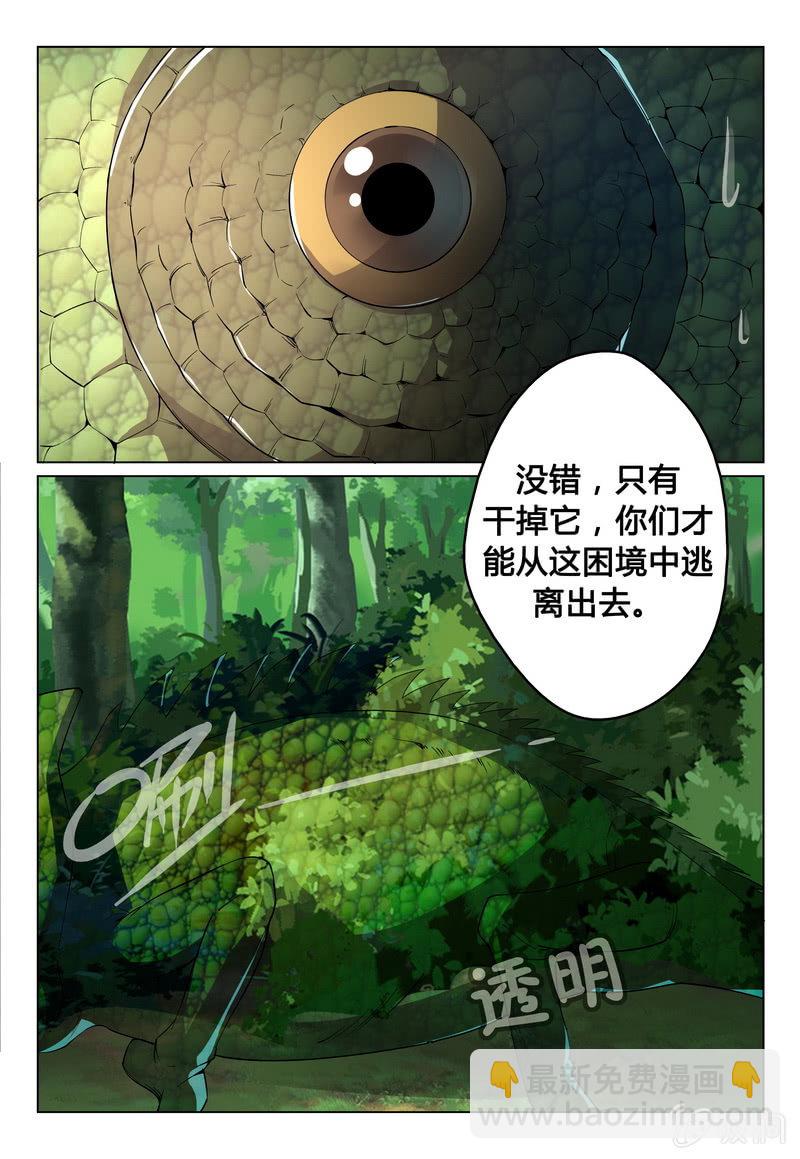 恐怖的安素兮-第27话