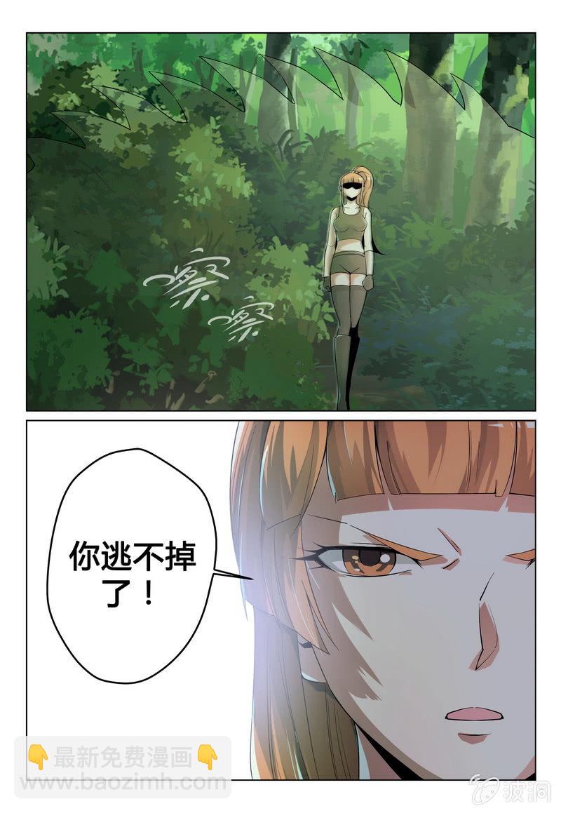 恐怖的安素兮-第27话