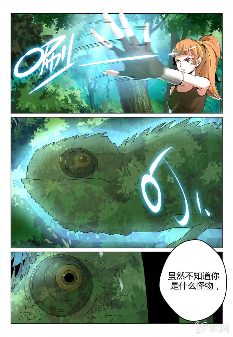 恐怖的安素兮-第27话