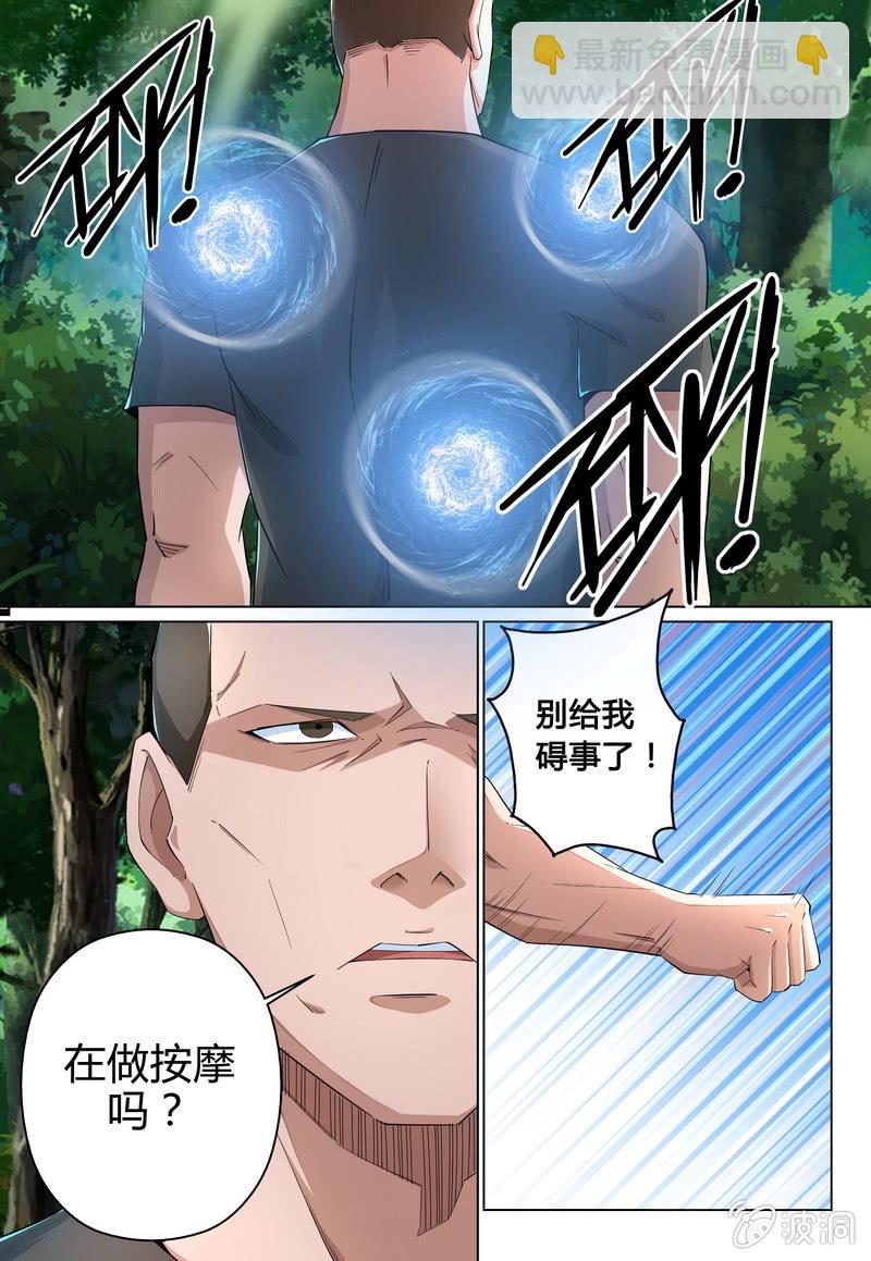 对策-第31话