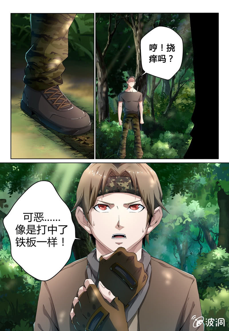 对策-第31话