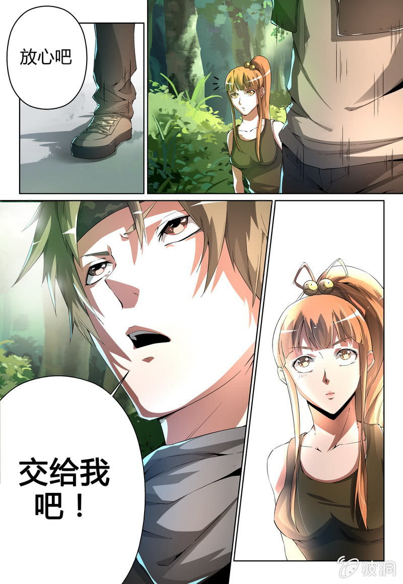对策-第31话