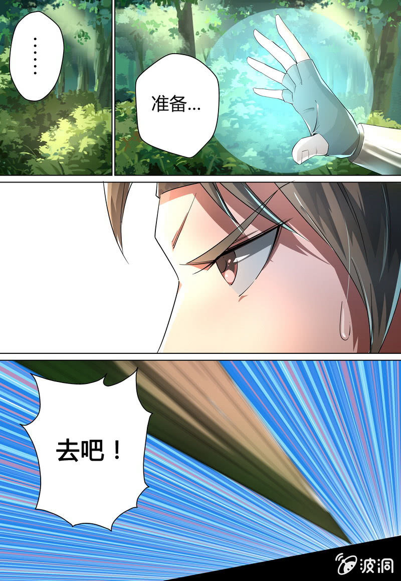 对策-第31话