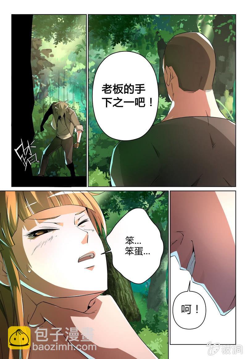 对策-第31话