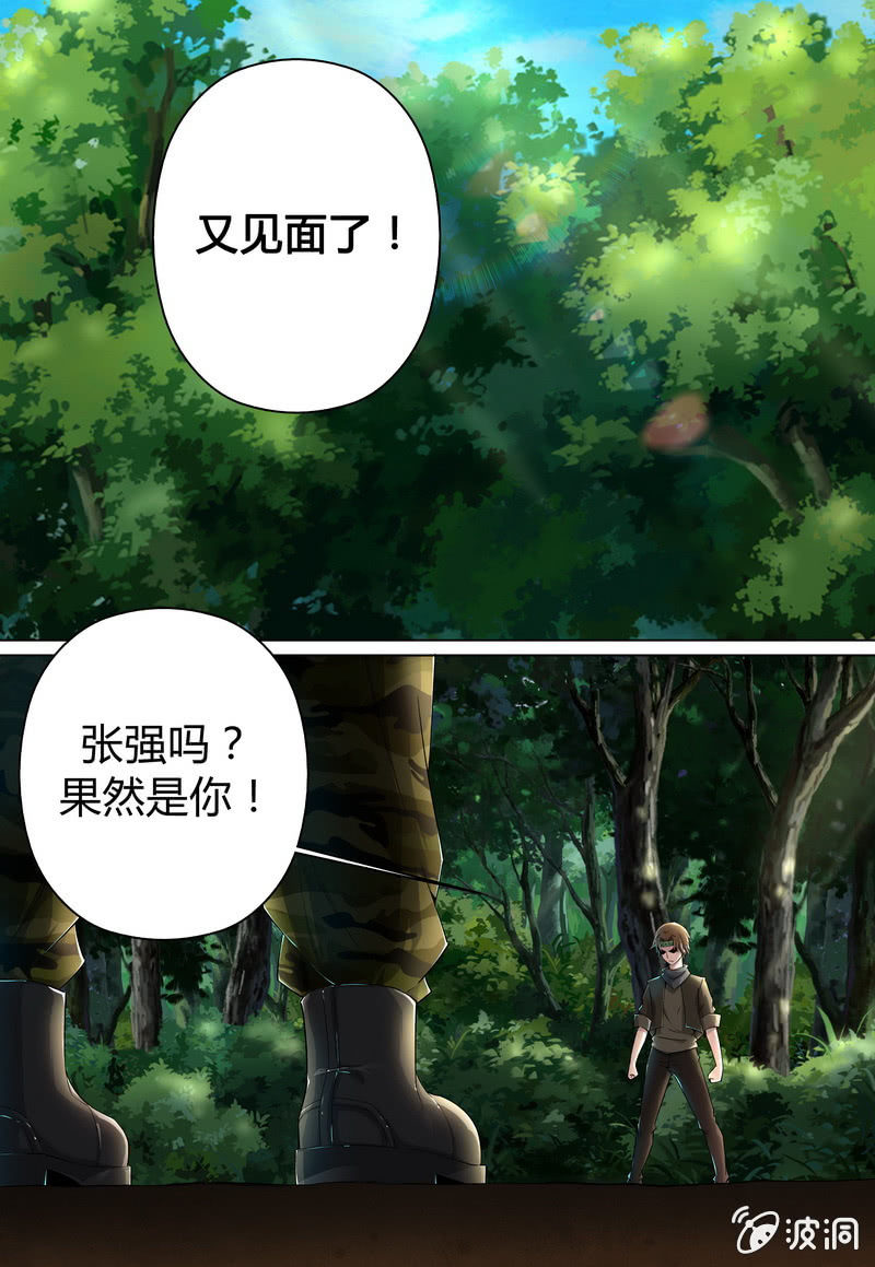 对策-第31话
