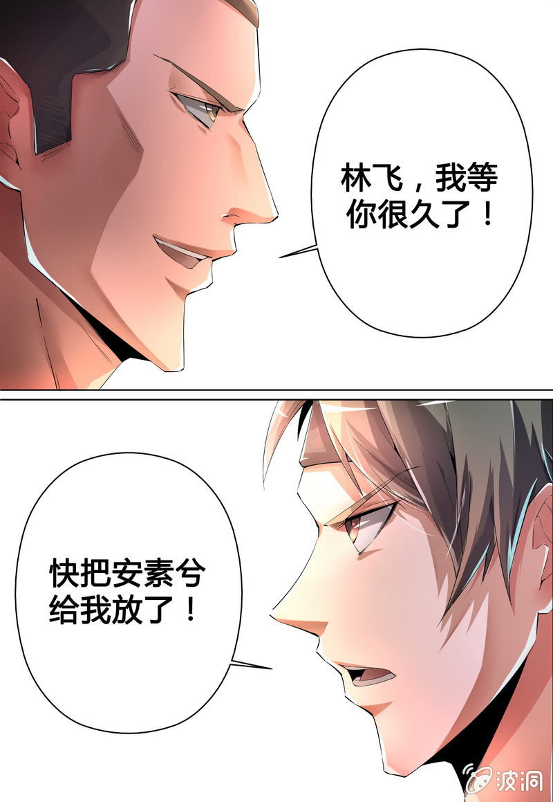 对策-第31话