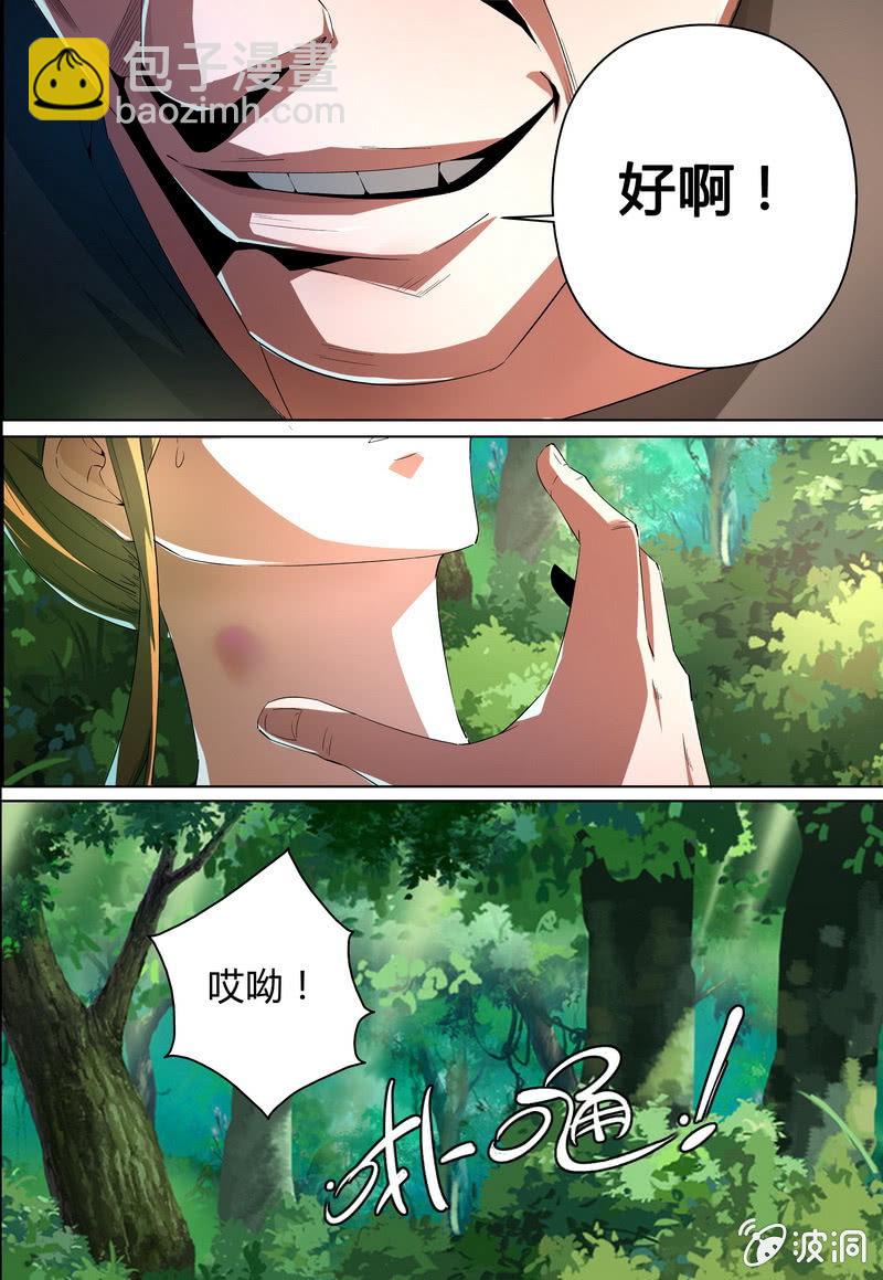 对策-第31话