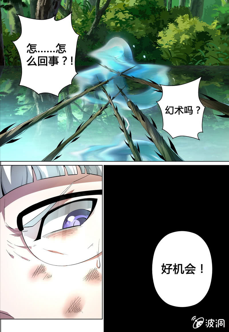 虎口脱险-第33话