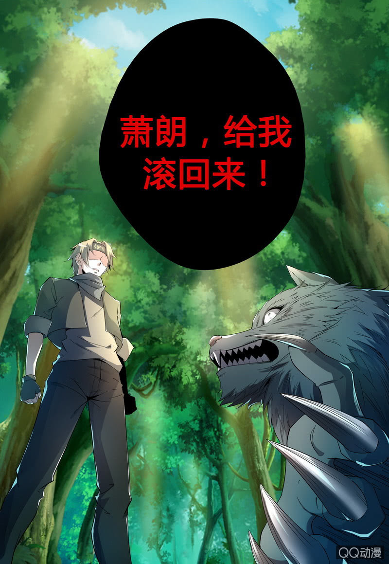 觉醒的林飞-第35话