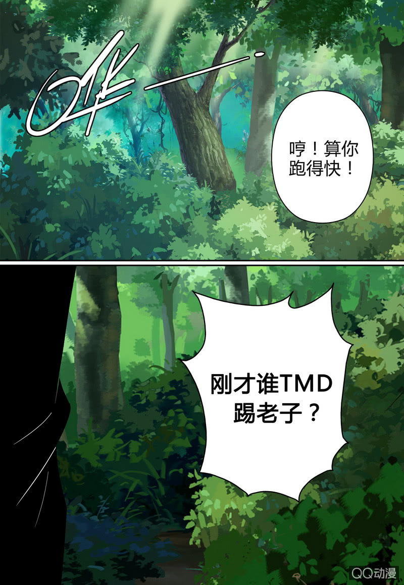 觉醒的林飞-第35话