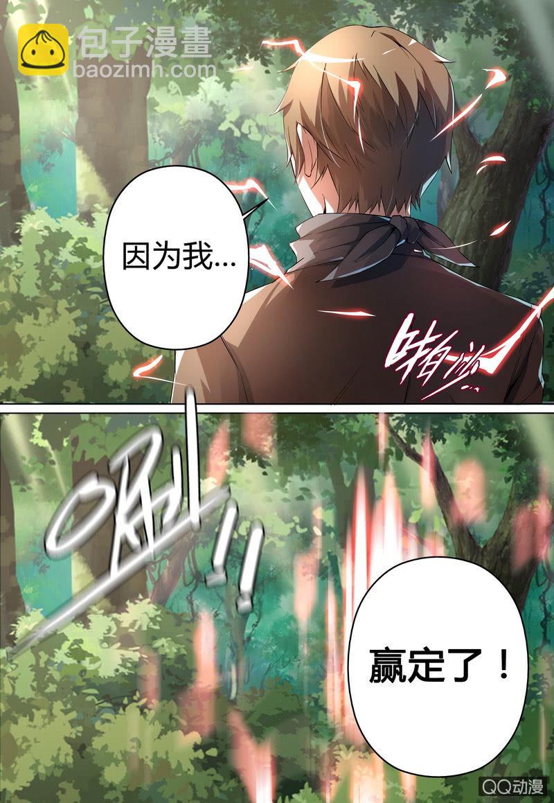 觉醒的林飞-第35话