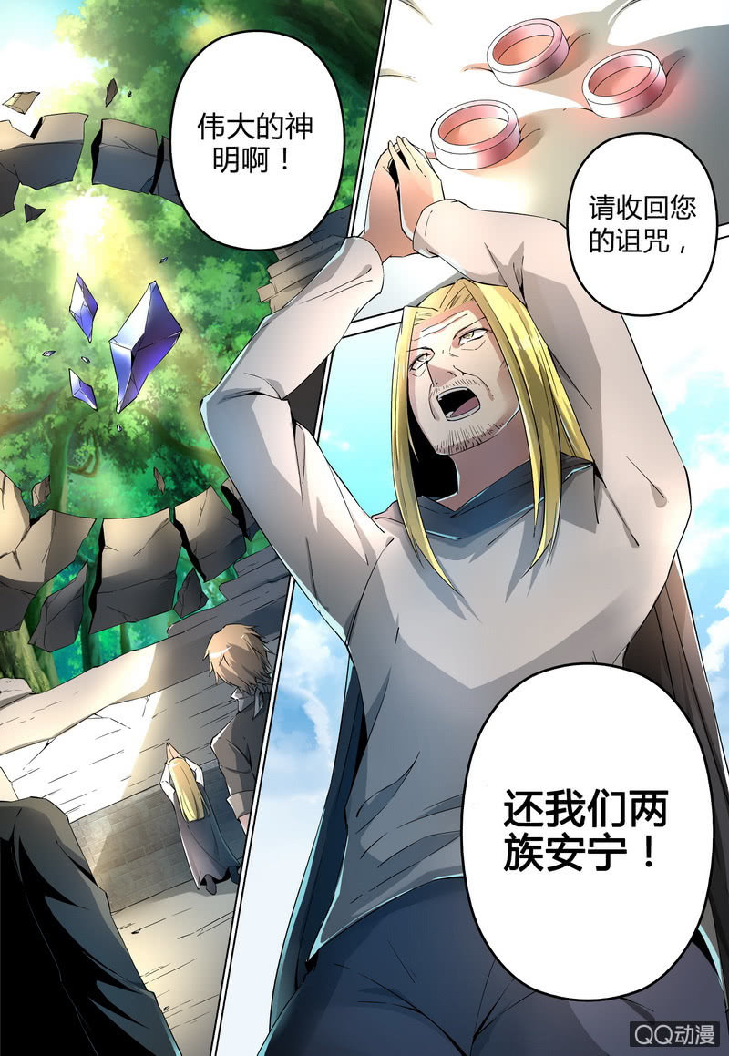 古戒的秘密-第37话