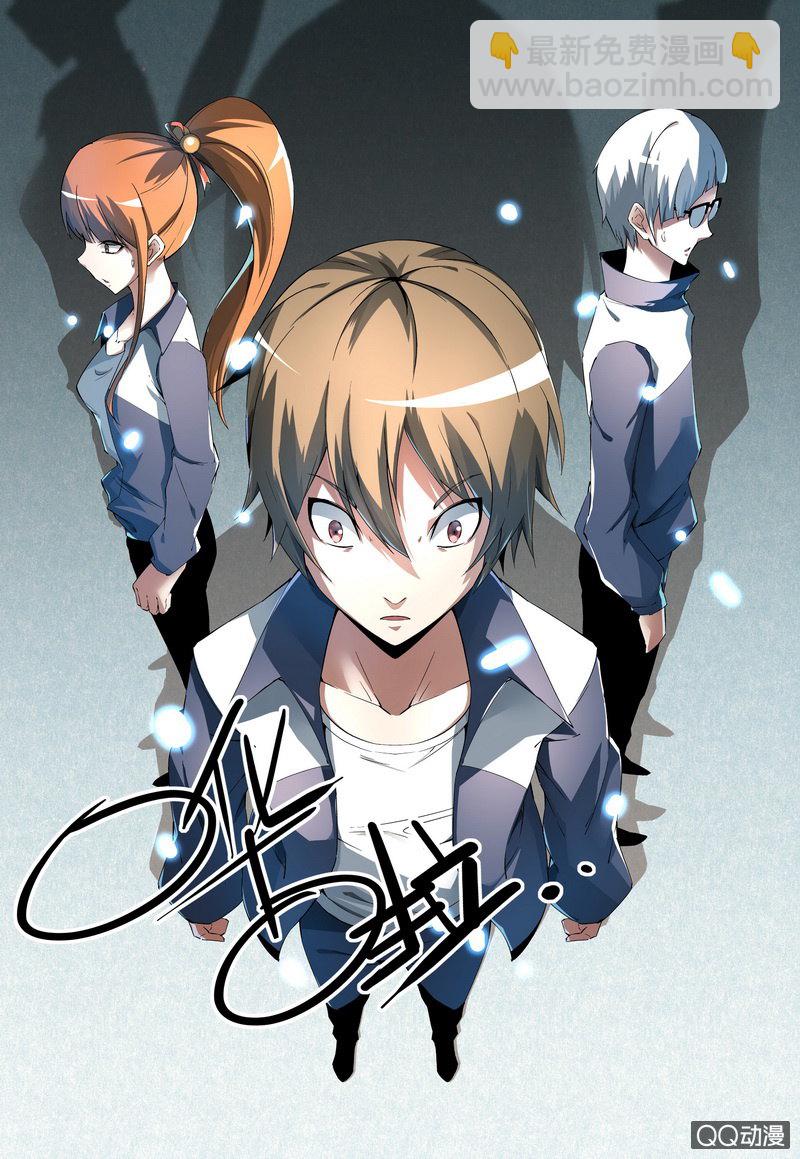 古戒的秘密-第37话