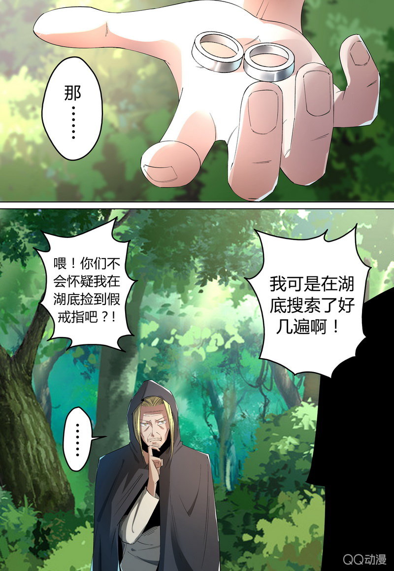 古戒的秘密-第37话