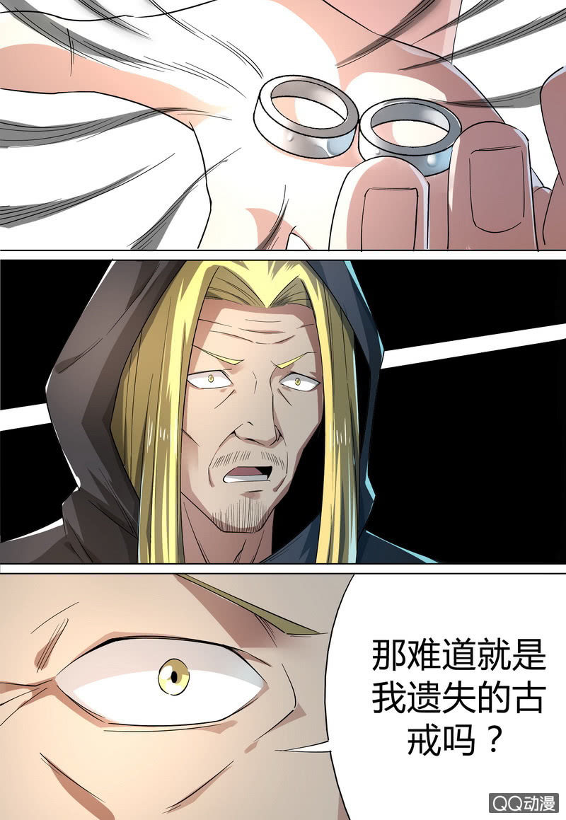 古戒的秘密-第37话