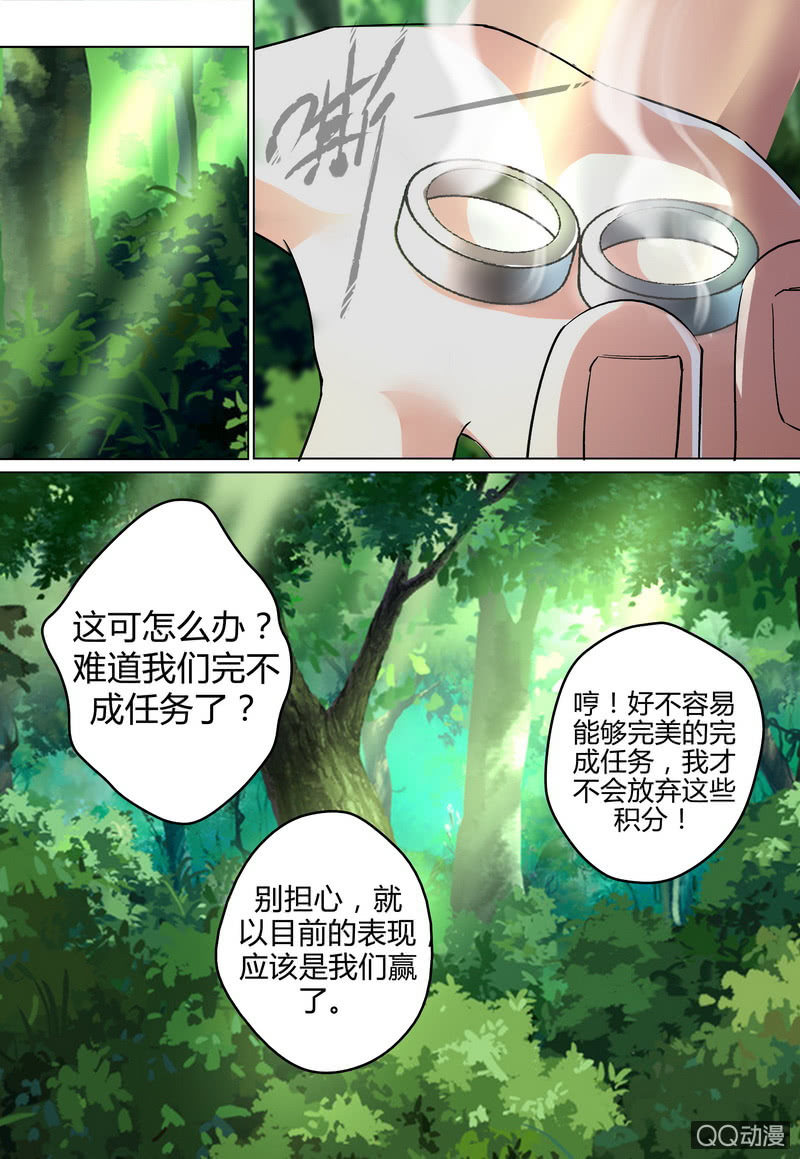 古戒的秘密-第37话