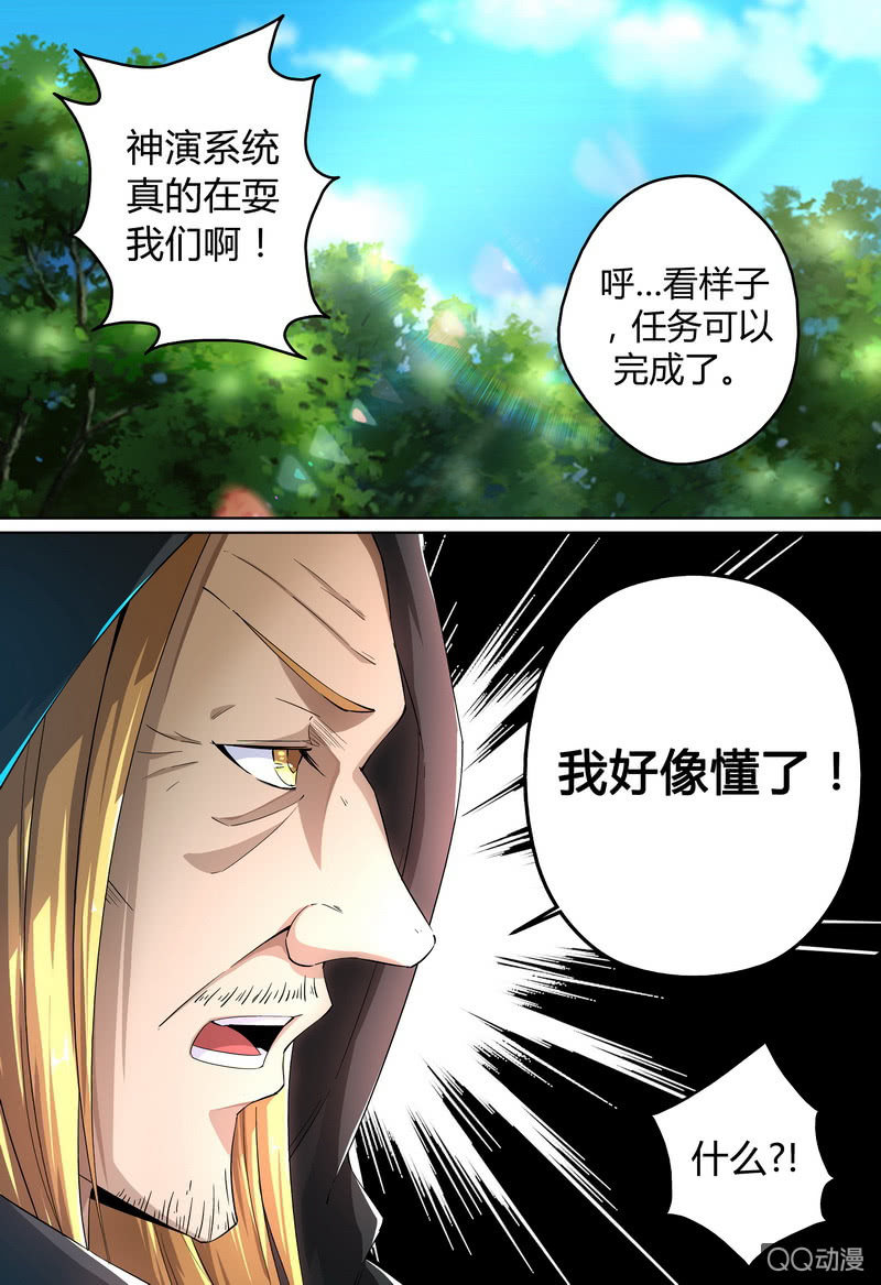 古戒的秘密-第37话