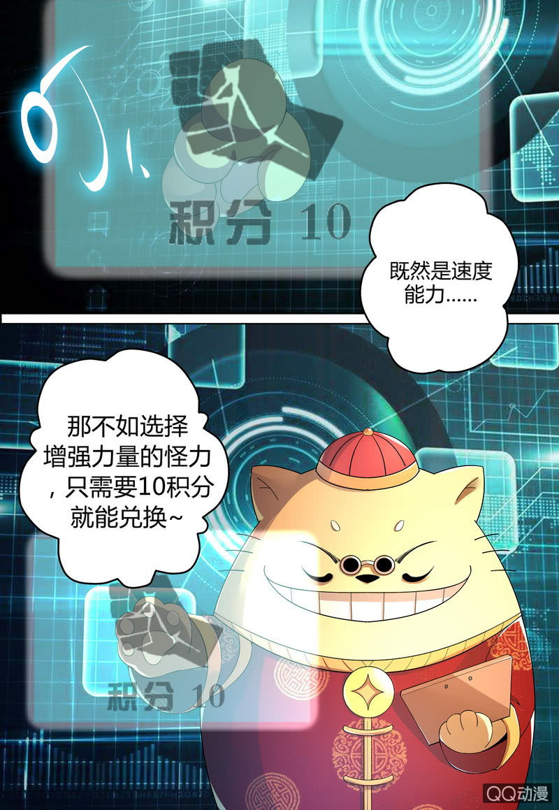 神演商城（2）-第39话