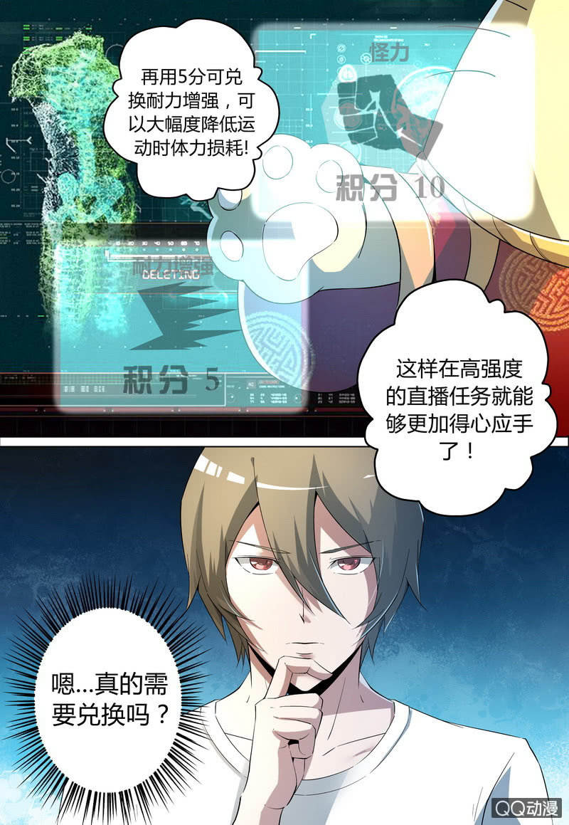神演商城（2）-第39话