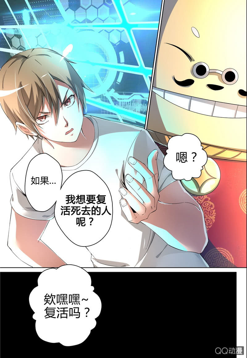 神演商城（2）-第39话
