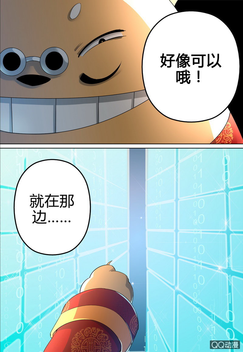 神演商城（2）-第39话