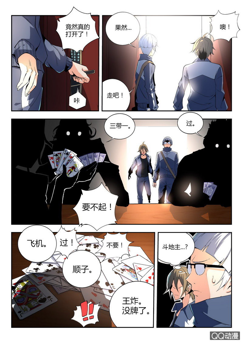 315老街 下-第5话