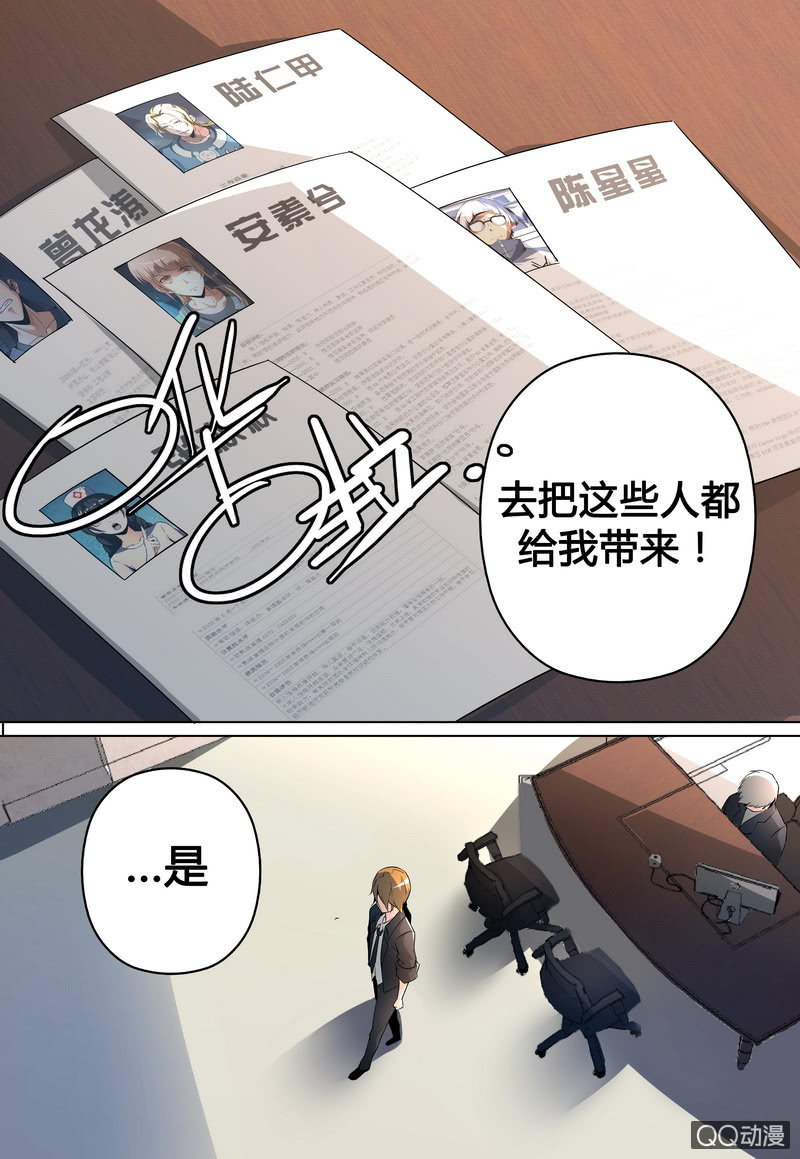 山雨欲来风满楼-第41话