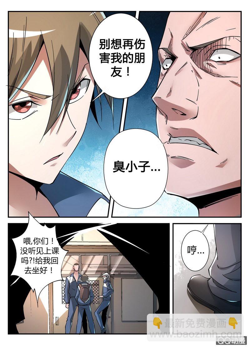 危机来袭-第43话