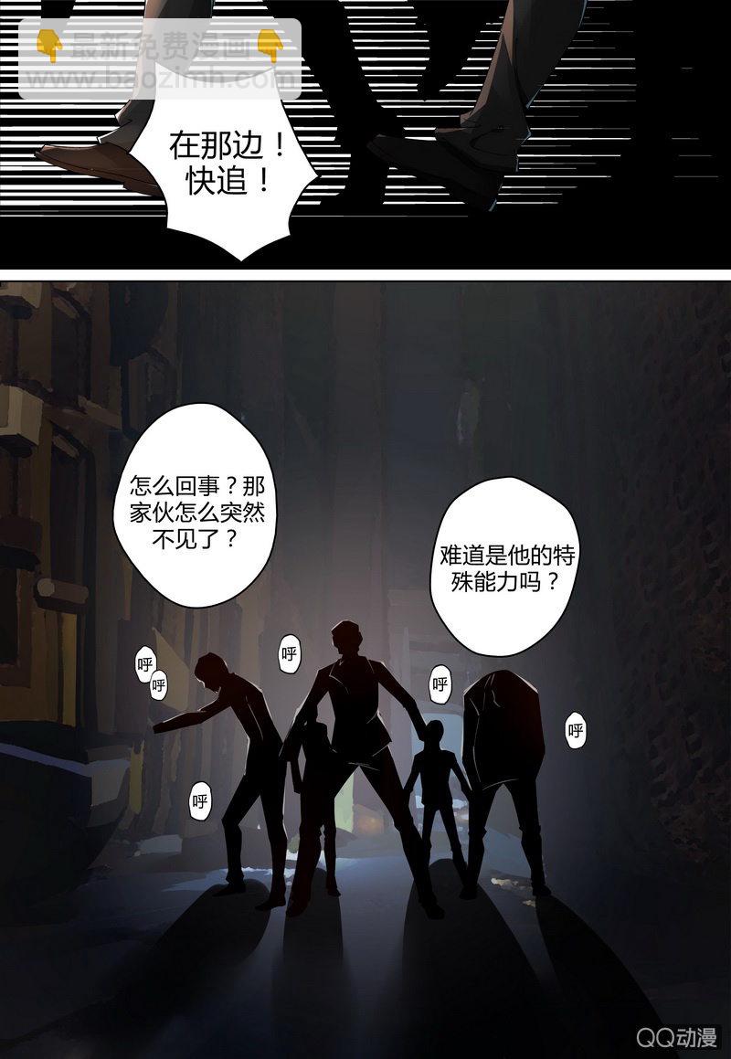 危机来袭-第43话