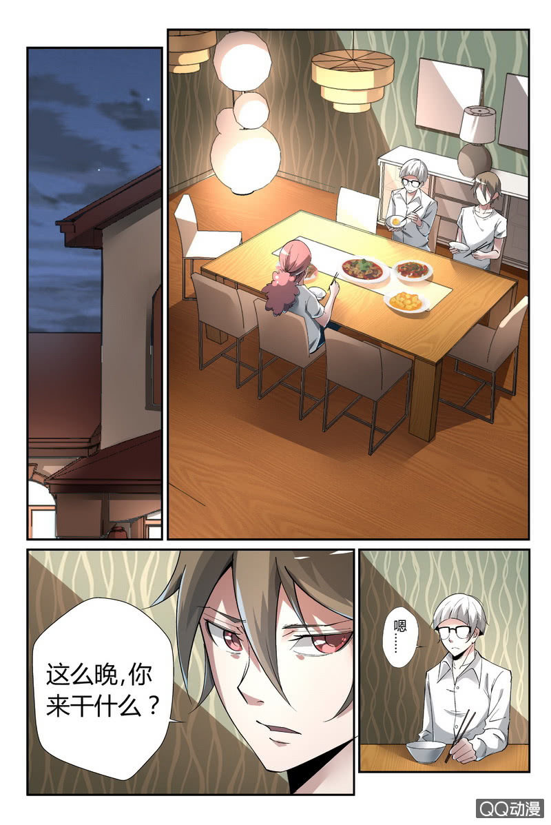 危机来袭-第43话