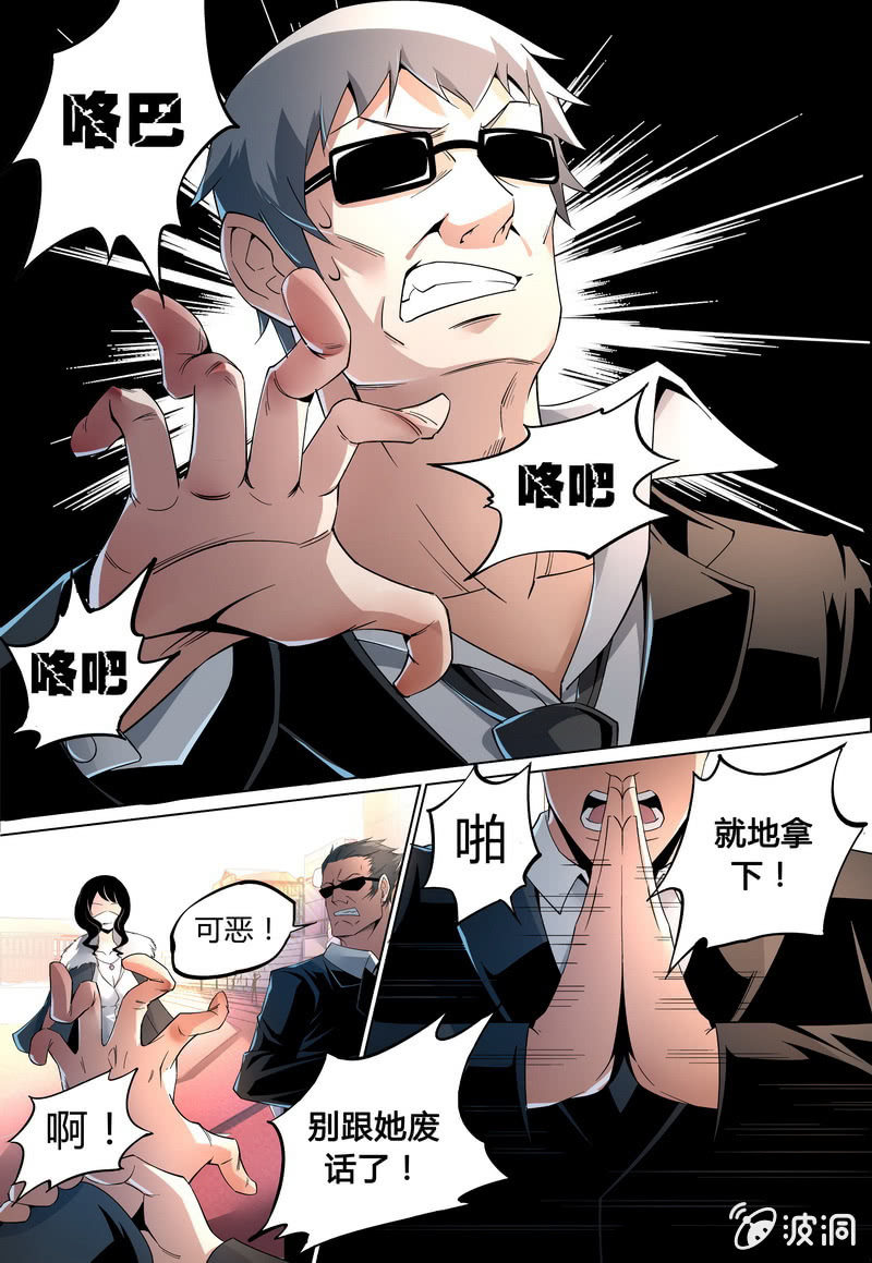 小试牛刀-第45话