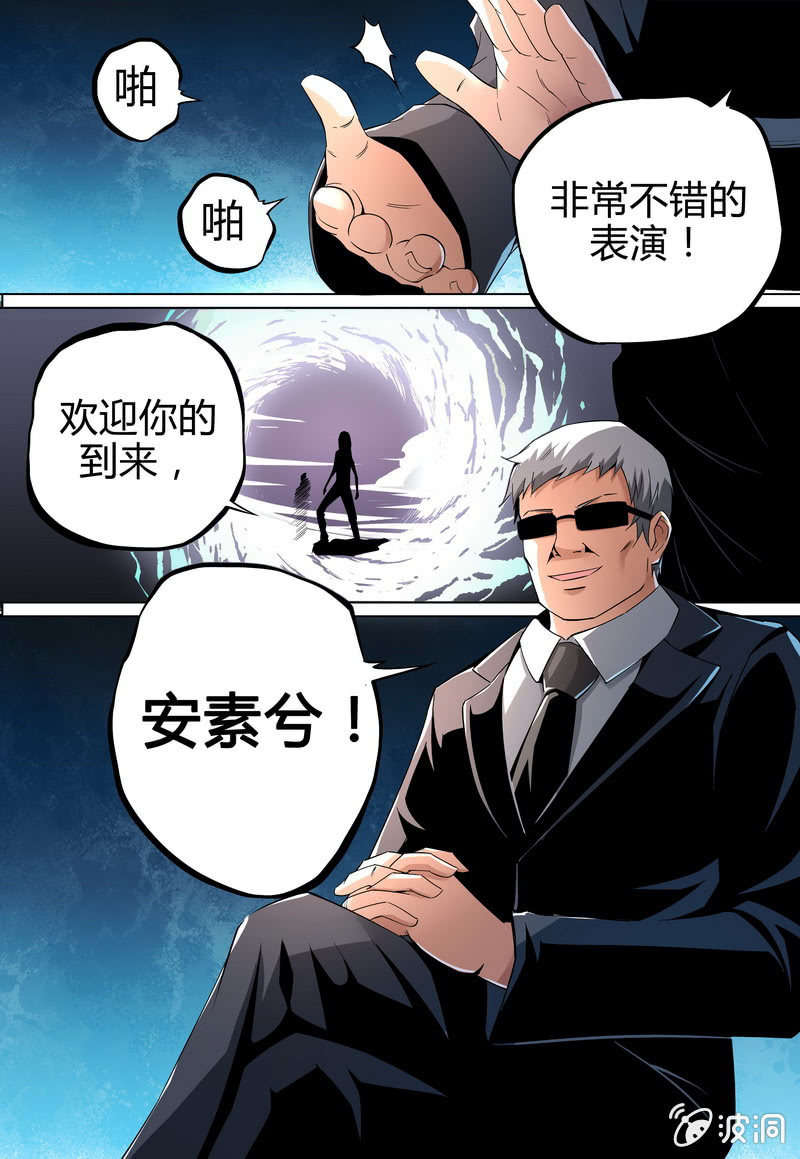 小试牛刀-第45话
