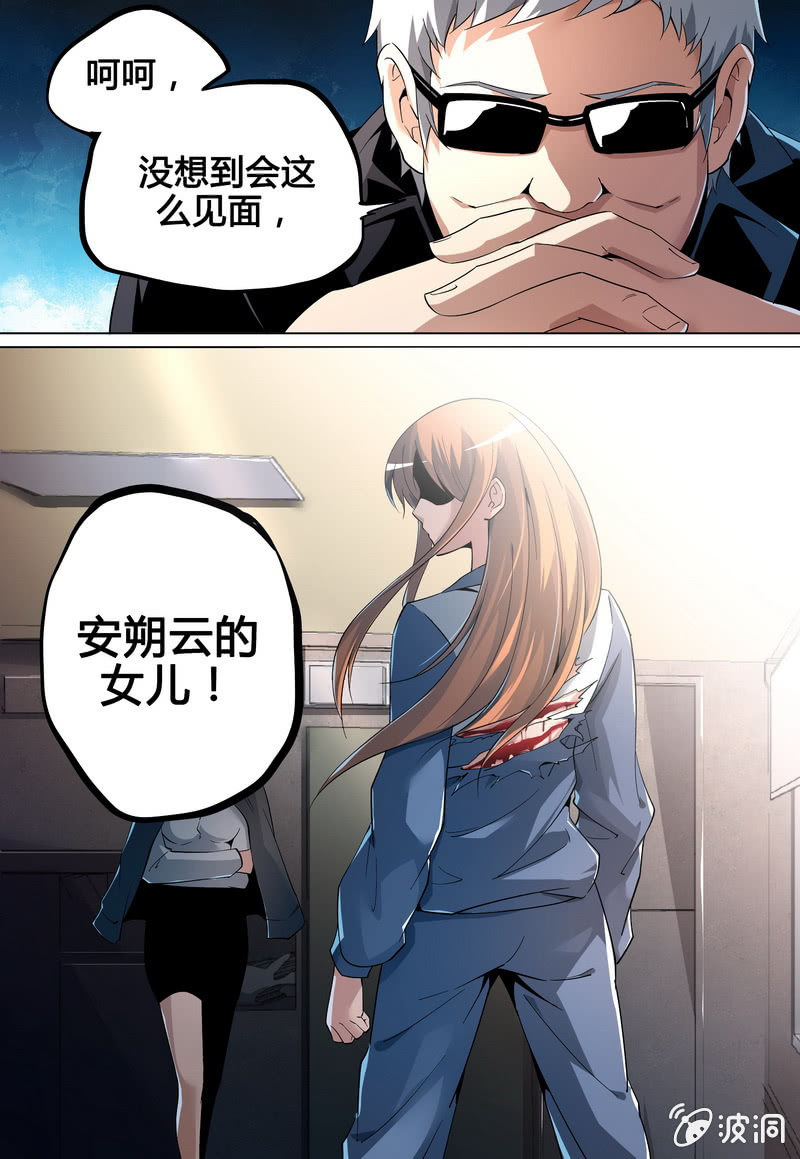 小试牛刀-第45话