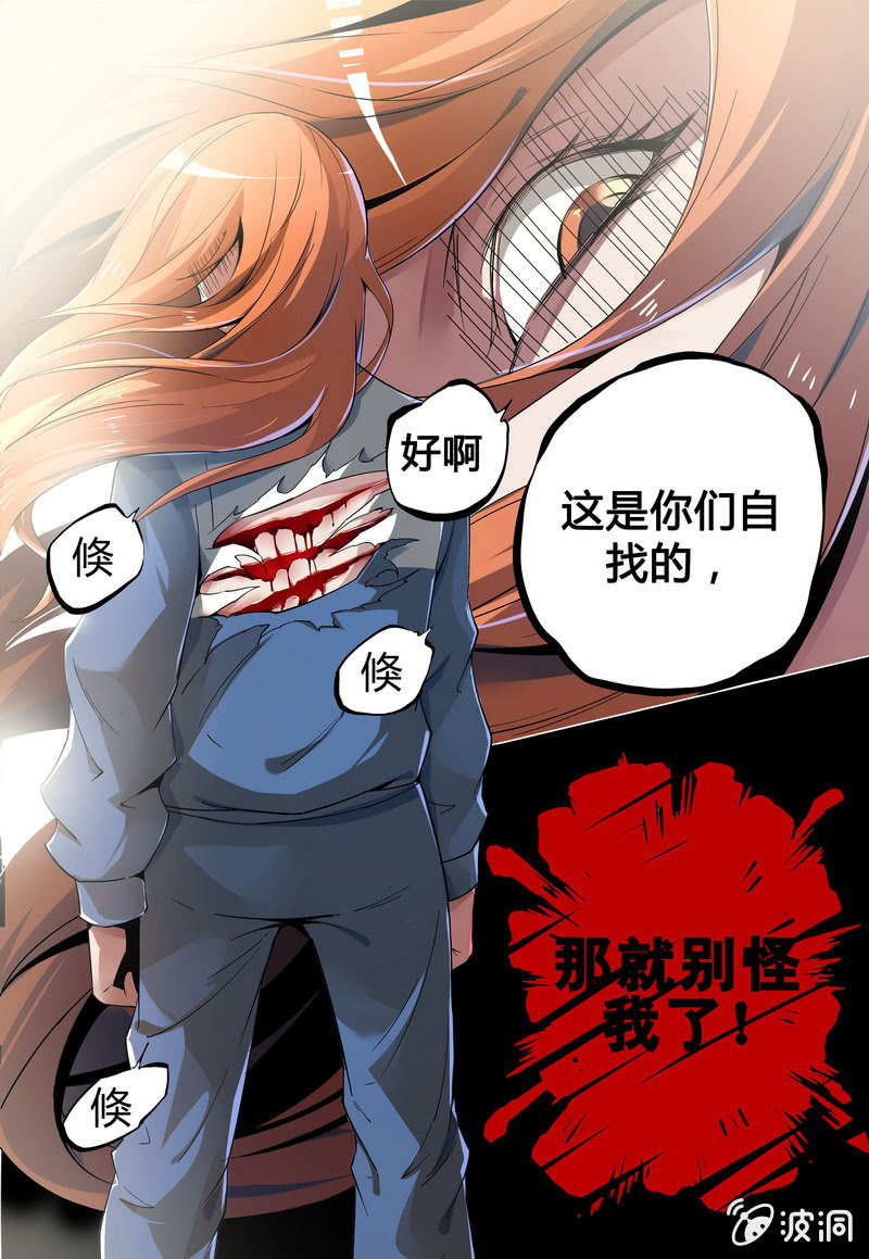 小试牛刀-第45话