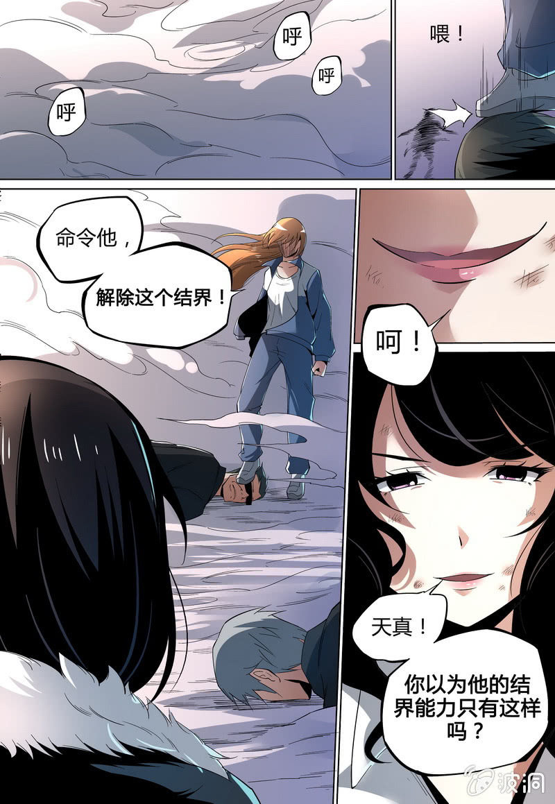 小试牛刀-第45话